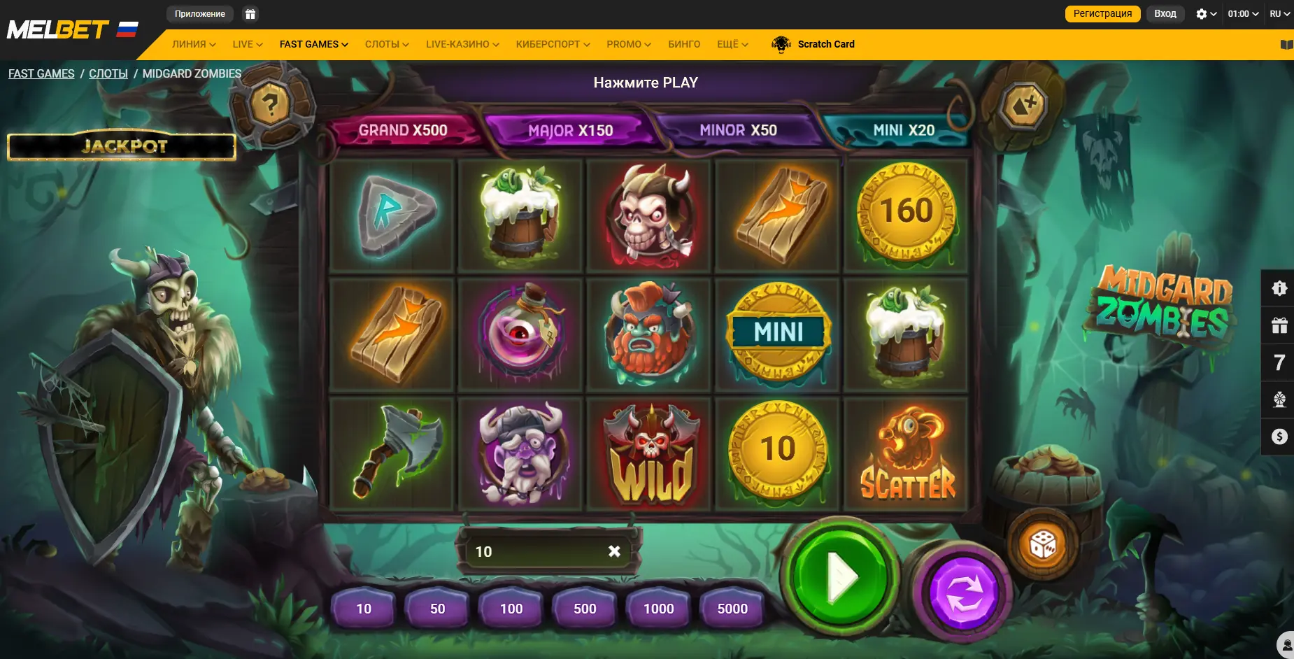 Игры через Melbet зеркало